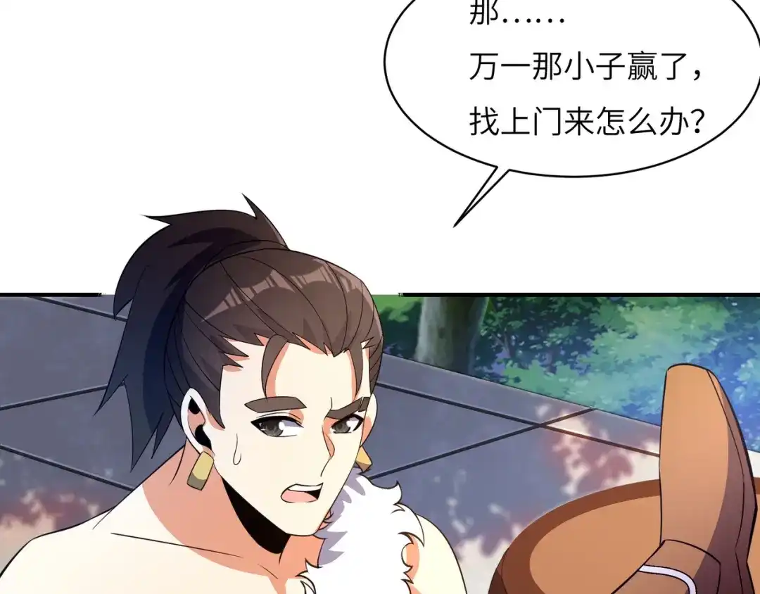 《吞下一个修仙世界》第112话 打上万兽宗！ 第72页