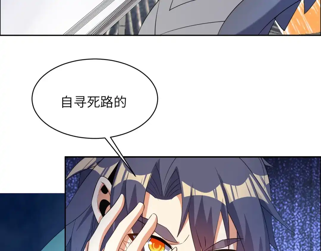 《吞下一个修仙世界》第113话 万兽战阵 第76页