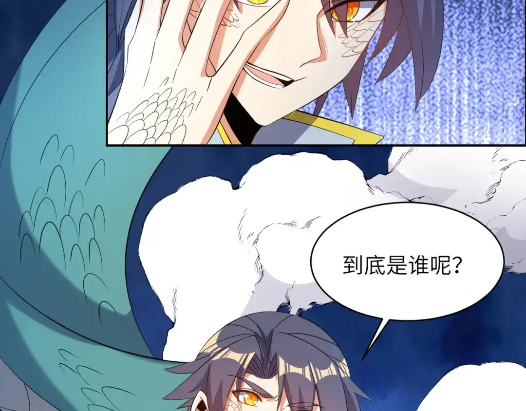 《吞下一个修仙世界》第113话 万兽战阵 第77页