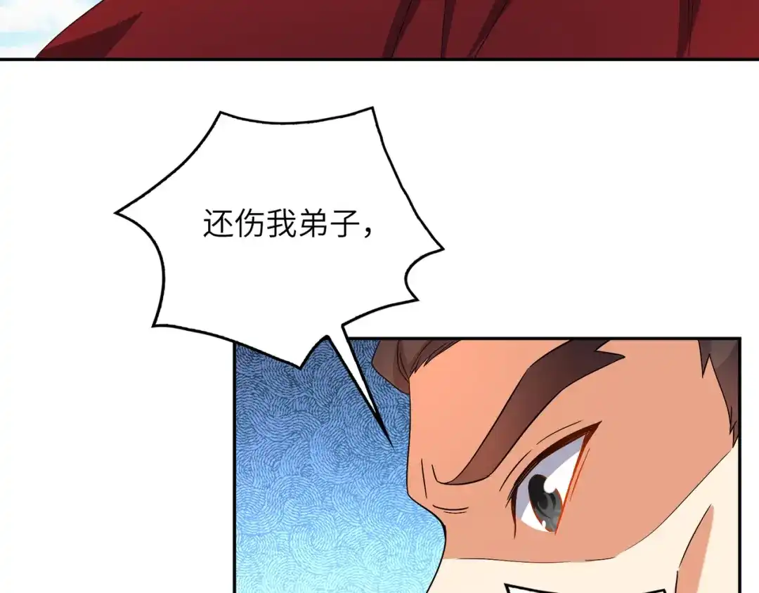 《吞下一个修仙世界》第113话 万兽战阵 第41页