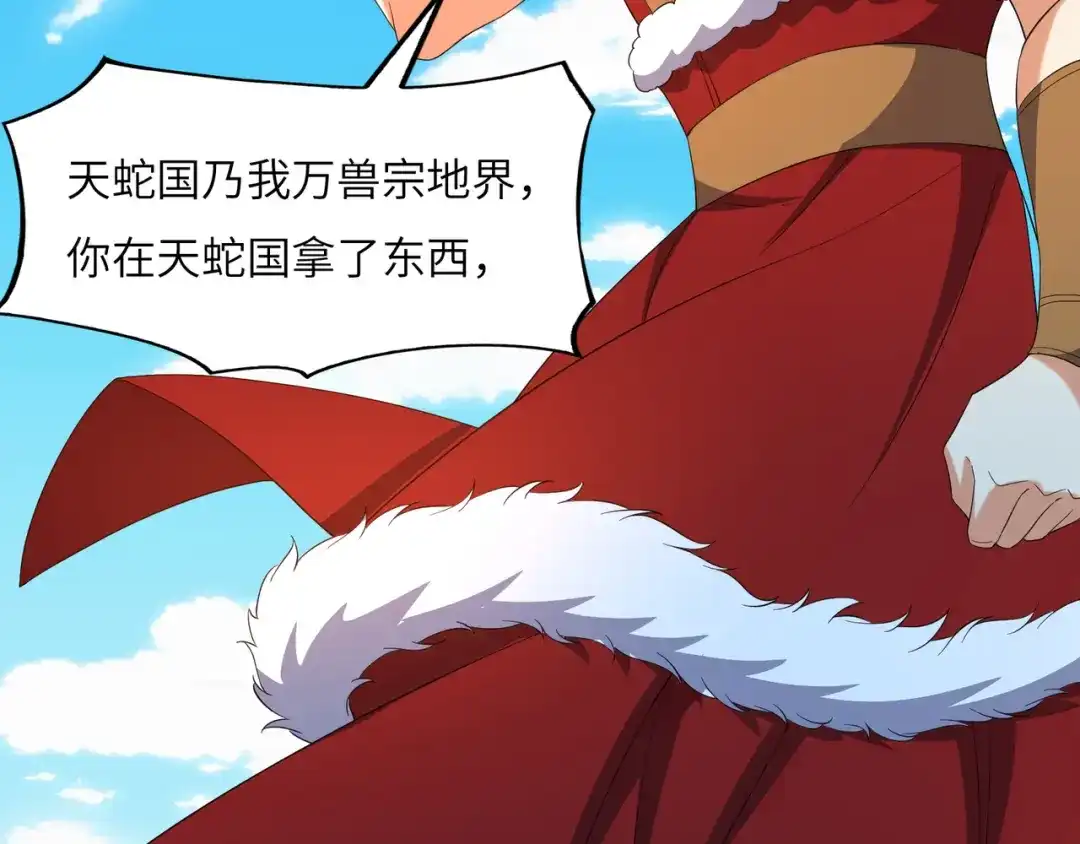 《吞下一个修仙世界》第113话 万兽战阵 第40页