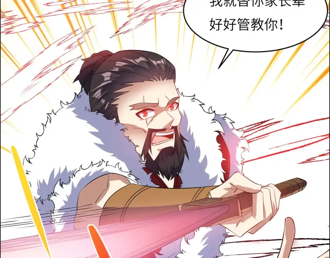 《吞下一个修仙世界》第113话 万兽战阵 第50页