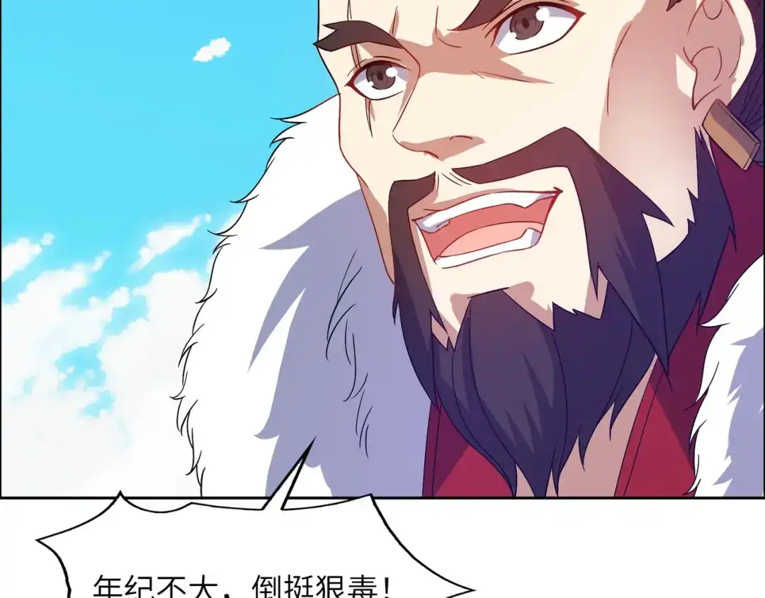 《吞下一个修仙世界》第113话 万兽战阵 第34页