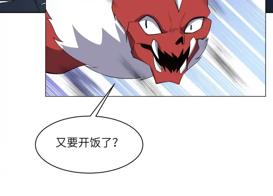 《吞下一个修仙世界》第113话 万兽战阵 第68页
