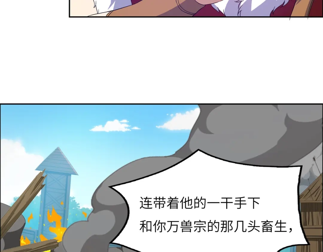 《吞下一个修仙世界》第113话 万兽战阵 第28页
