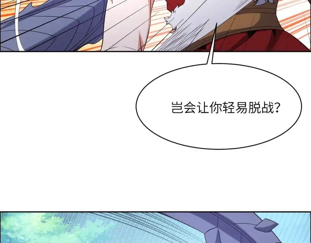 《吞下一个修仙世界》第113话 万兽战阵 第98页