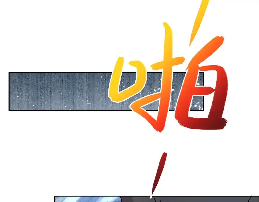 《吞下一个修仙世界》第113话 万兽战阵 第8页