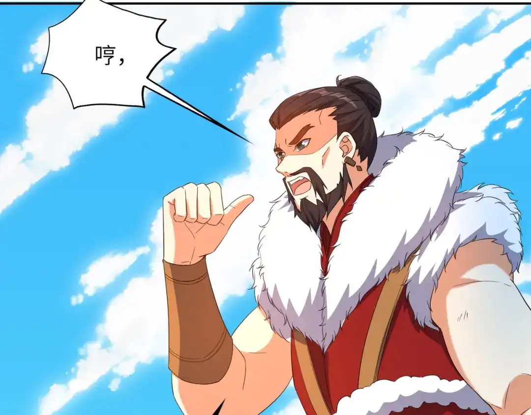 《吞下一个修仙世界》第113话 万兽战阵 第39页