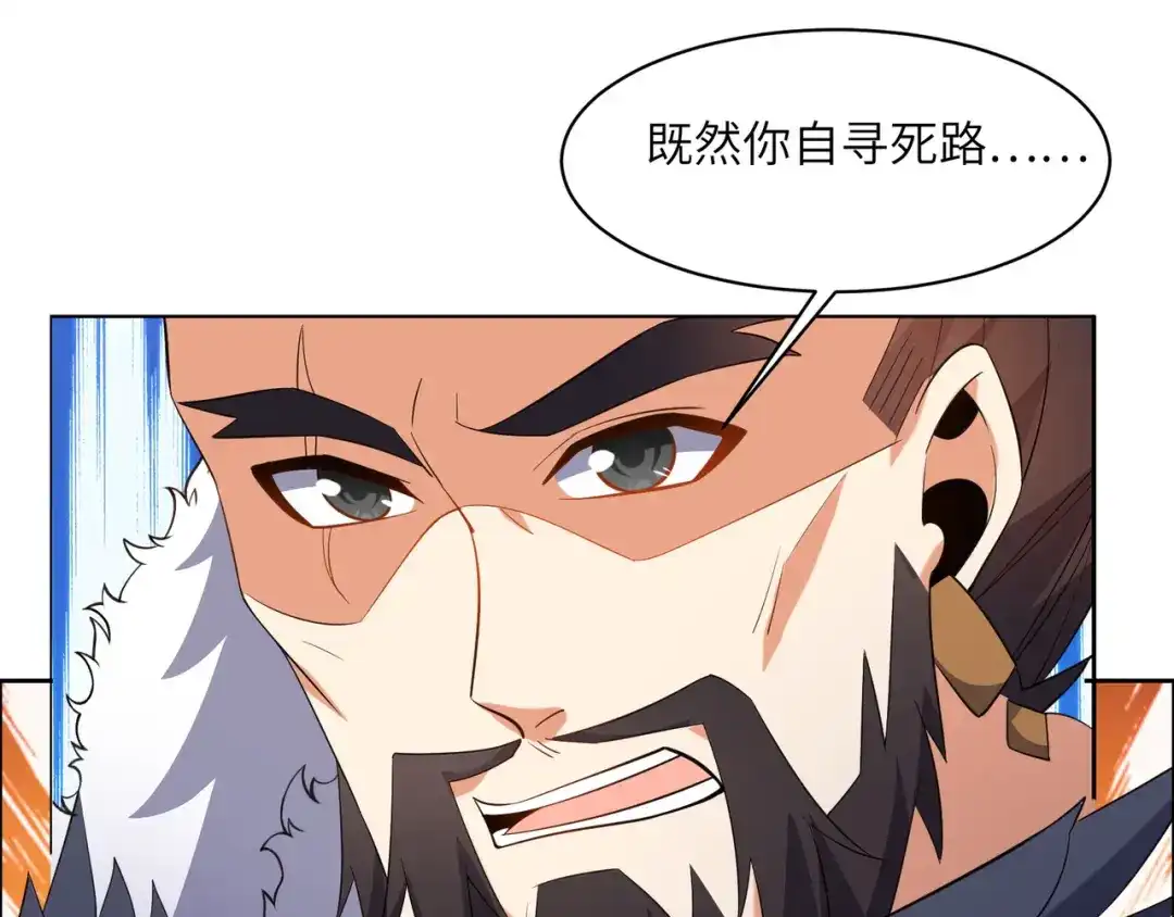 《吞下一个修仙世界》第113话 万兽战阵 第73页