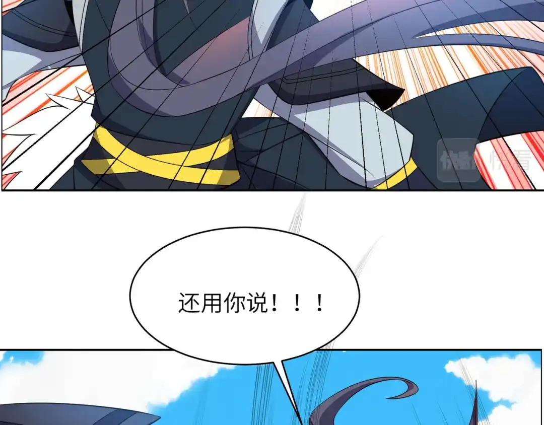 《吞下一个修仙世界》第113话 万兽战阵 第89页
