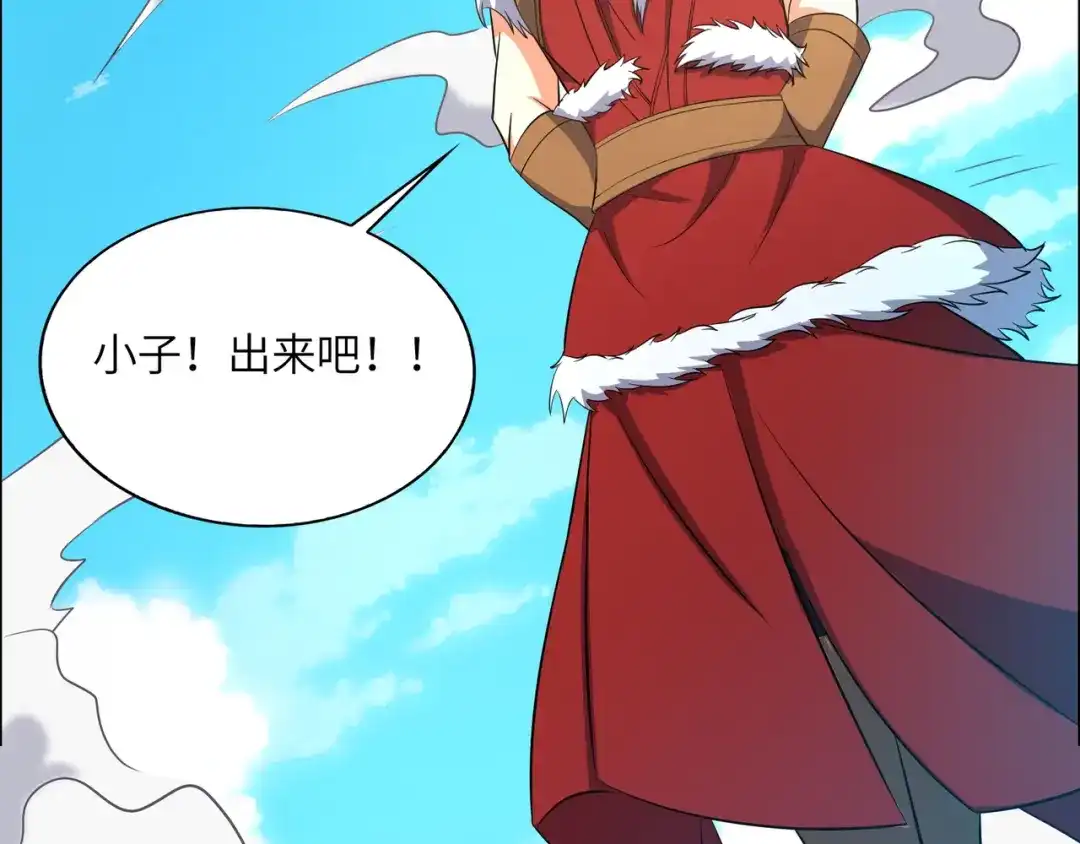 《吞下一个修仙世界》第113话 万兽战阵 第6页