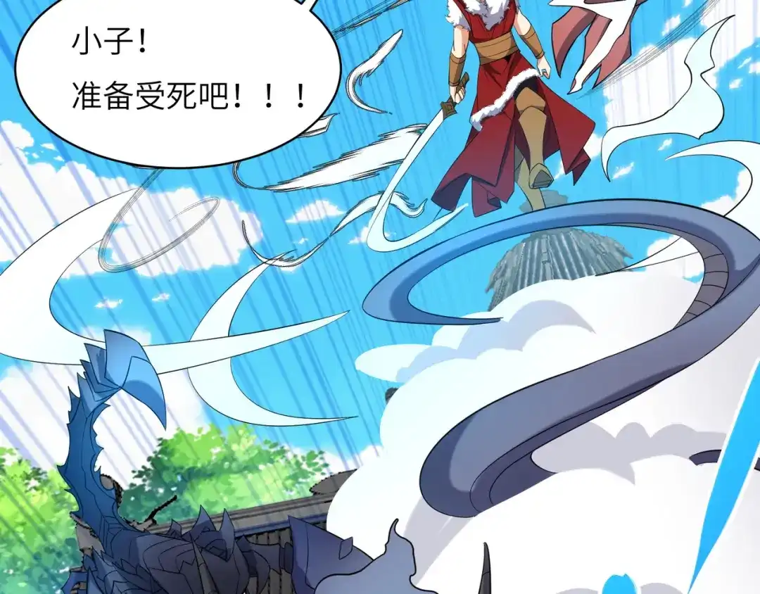 《吞下一个修仙世界》第113话 万兽战阵 第62页