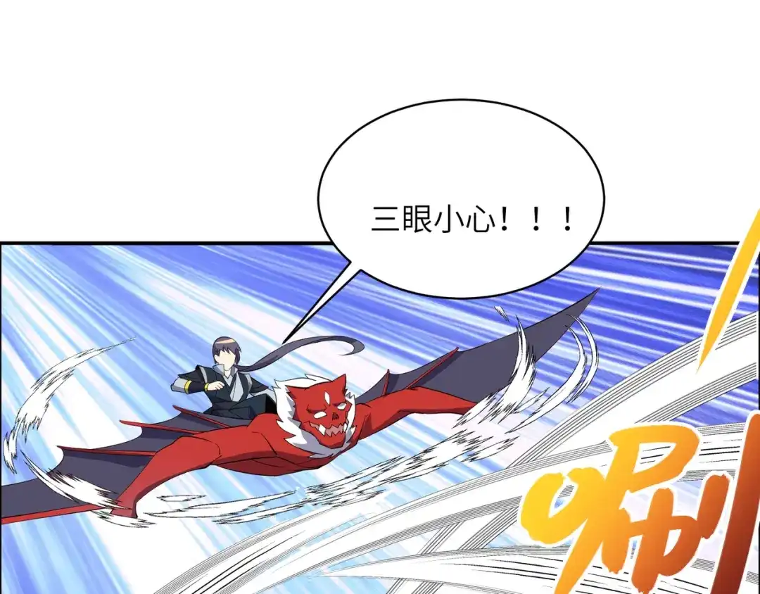 《吞下一个修仙世界》第113话 万兽战阵 第56页