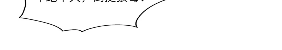 《吞下一个修仙世界》第113话 万兽战阵 第35页