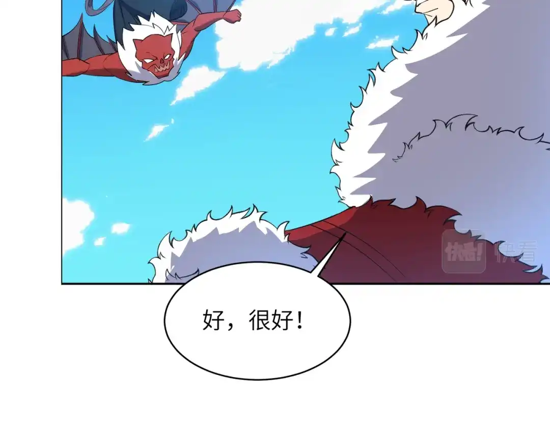 《吞下一个修仙世界》第113话 万兽战阵 第72页