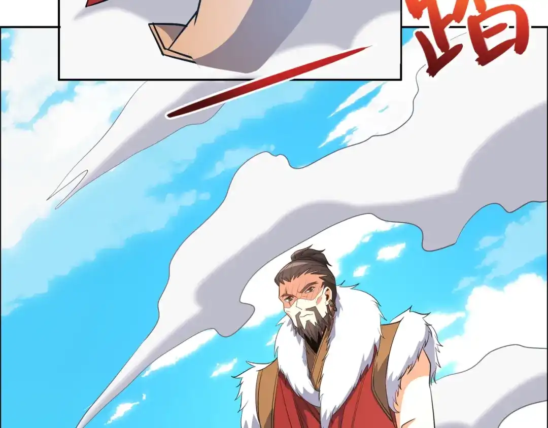 《吞下一个修仙世界》第113话 万兽战阵 第5页