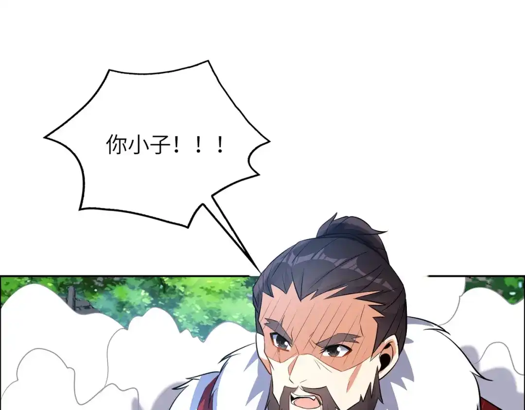 《吞下一个修仙世界》第113话 万兽战阵 第14页