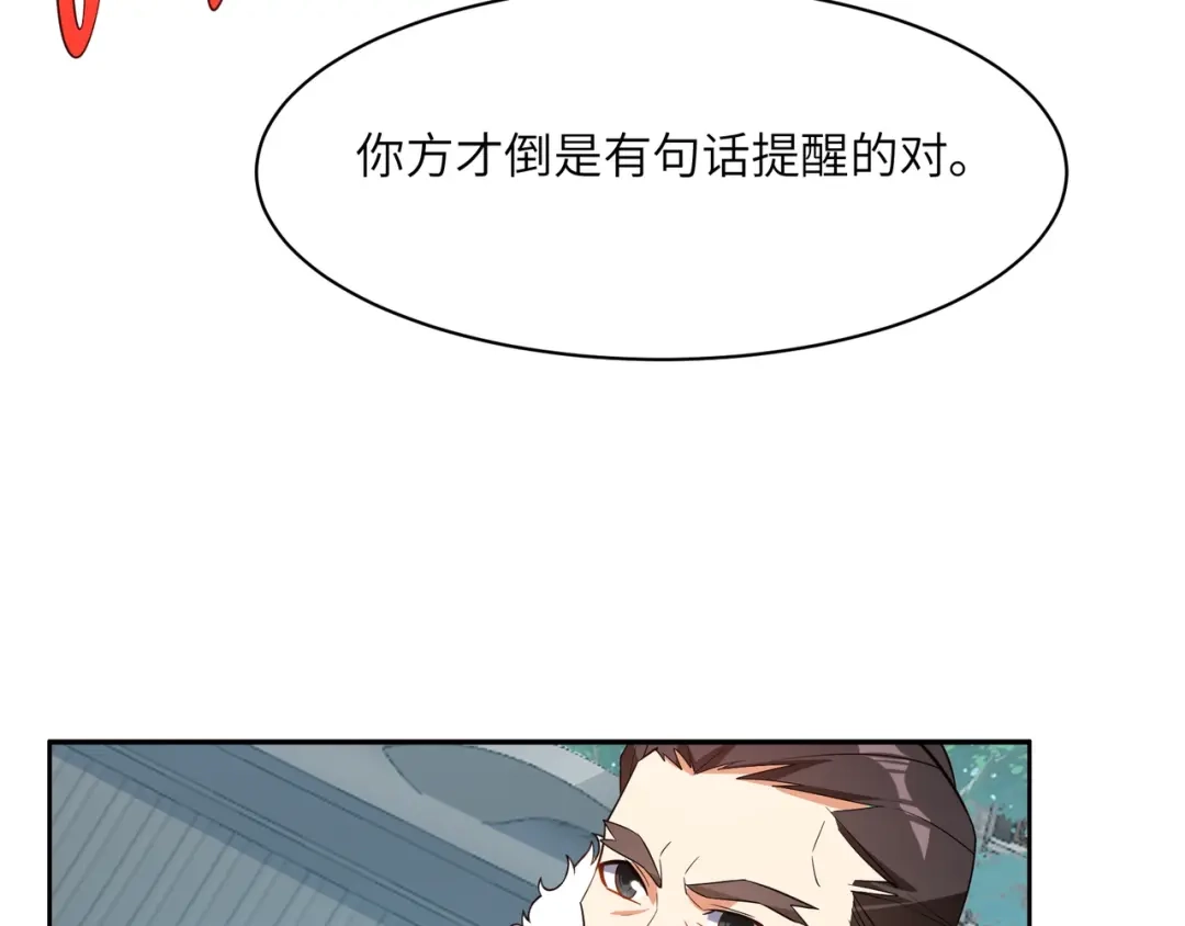 《吞下一个修仙世界》第114话 激斗万兽宗长老 第65页