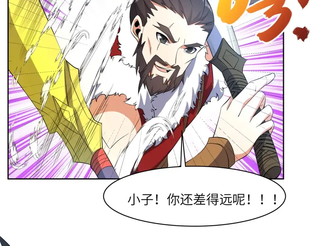 《吞下一个修仙世界》第114话 激斗万兽宗长老 第79页