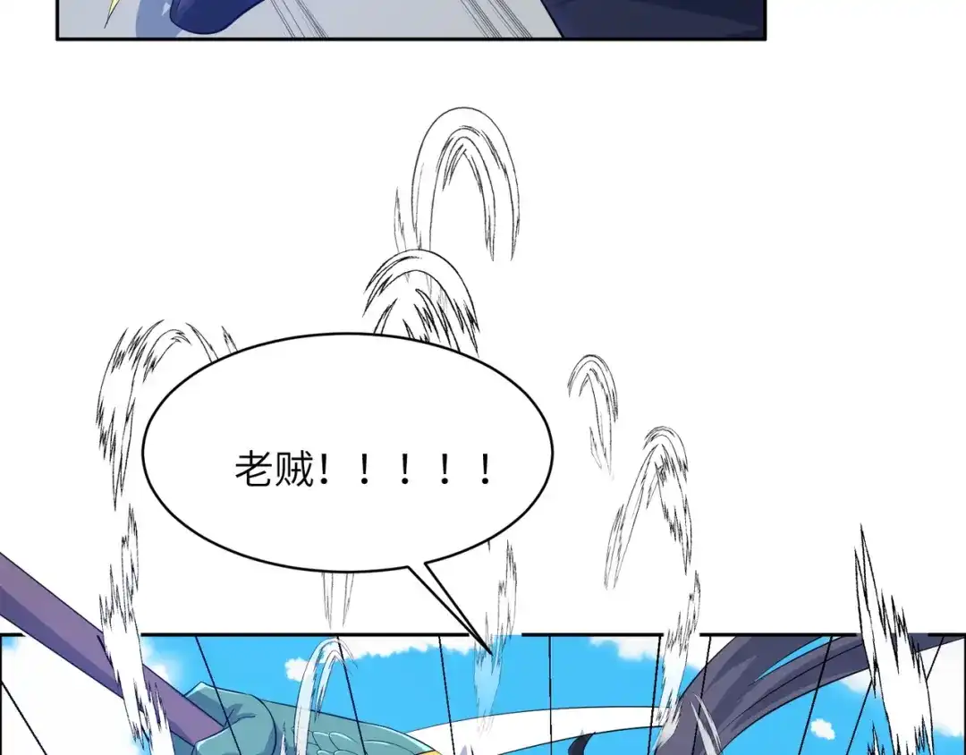 《吞下一个修仙世界》第114话 激斗万兽宗长老 第92页