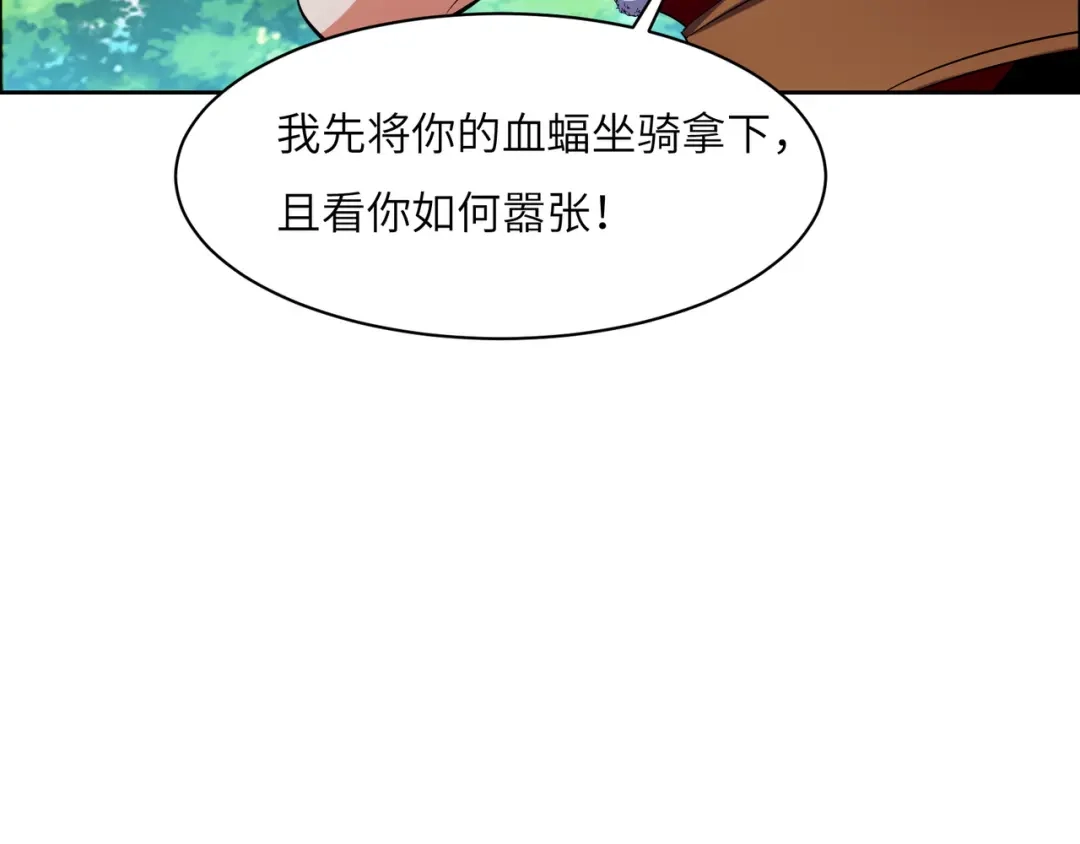 《吞下一个修仙世界》第114话 激斗万兽宗长老 第25页