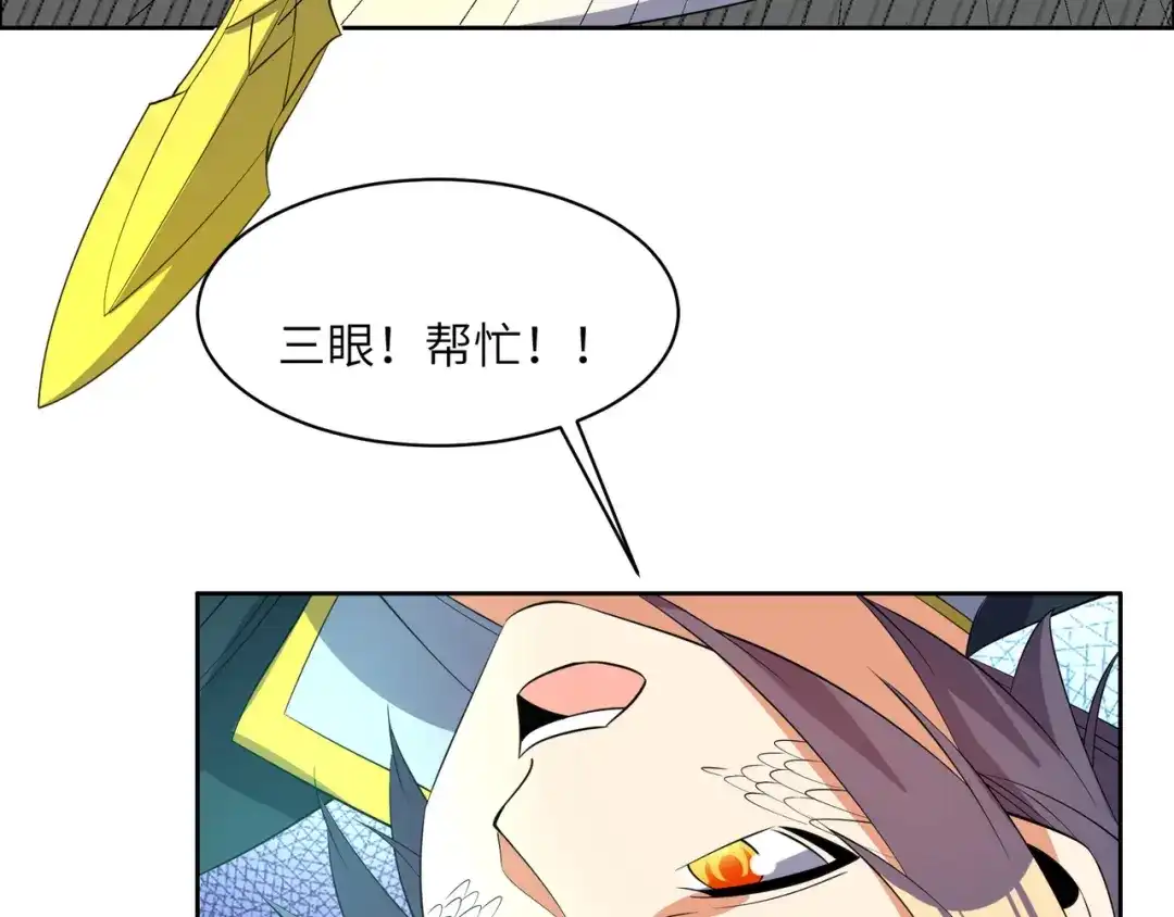 《吞下一个修仙世界》第114话 激斗万兽宗长老 第82页