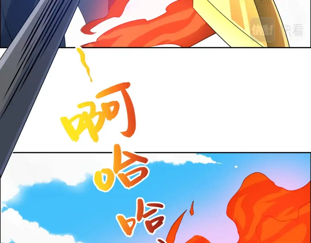 《吞下一个修仙世界》第114话 激斗万兽宗长老 第104页