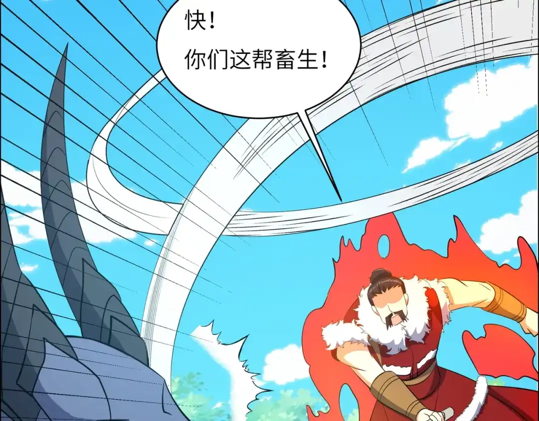 《吞下一个修仙世界》第114话 激斗万兽宗长老 第55页
