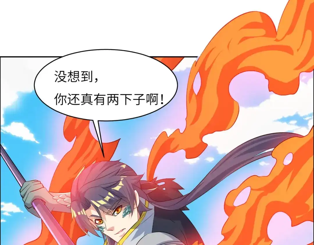《吞下一个修仙世界》第114话 激斗万兽宗长老 第102页
