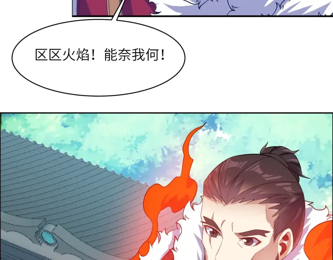 《吞下一个修仙世界》第114话 激斗万兽宗长老 第120页