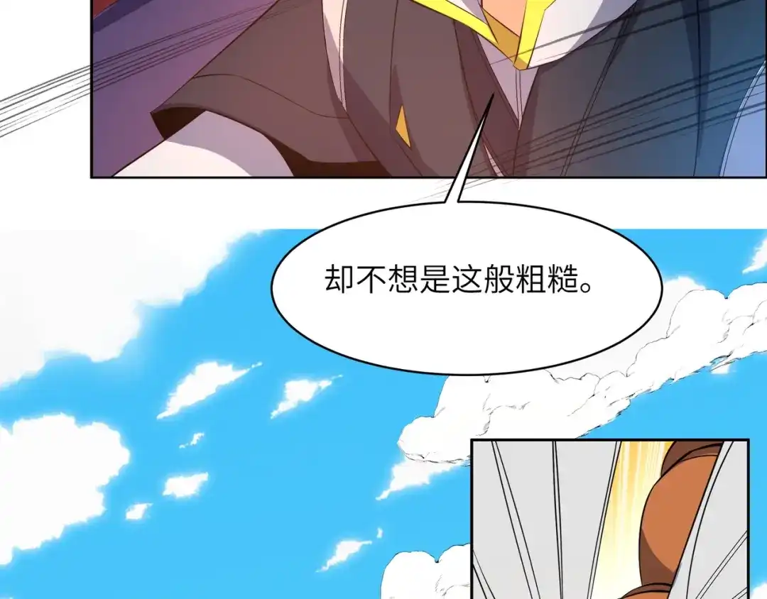 《吞下一个修仙世界》第114话 激斗万兽宗长老 第32页