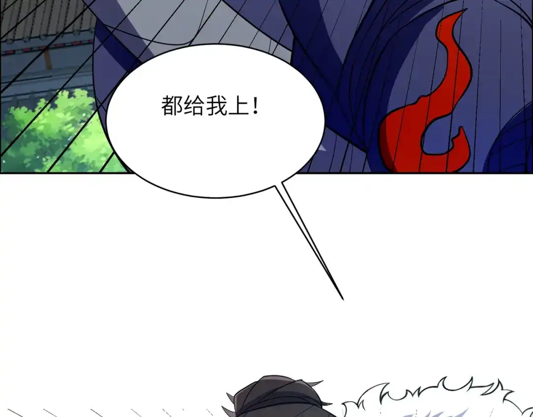 《吞下一个修仙世界》第114话 激斗万兽宗长老 第57页