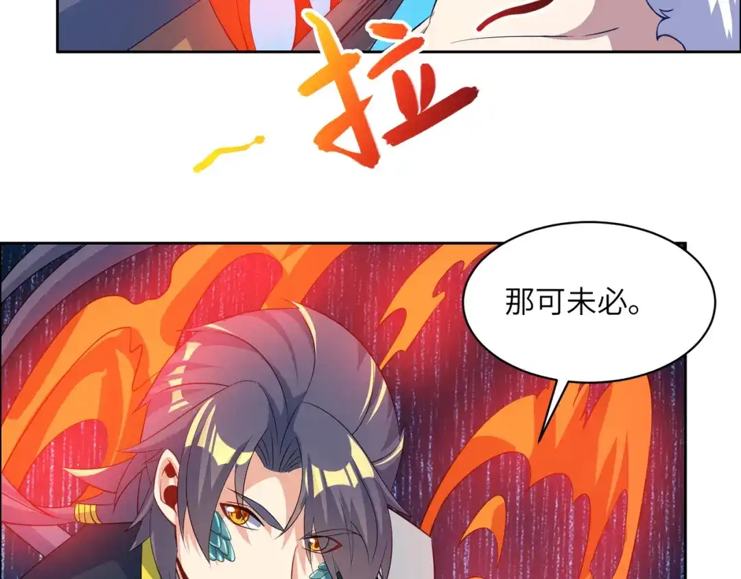 《吞下一个修仙世界》第114话 激斗万兽宗长老 第108页