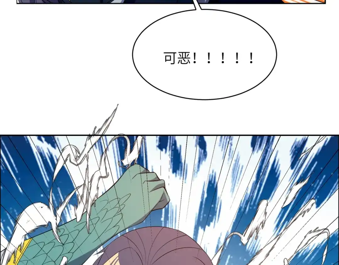 《吞下一个修仙世界》第114话 激斗万兽宗长老 第46页