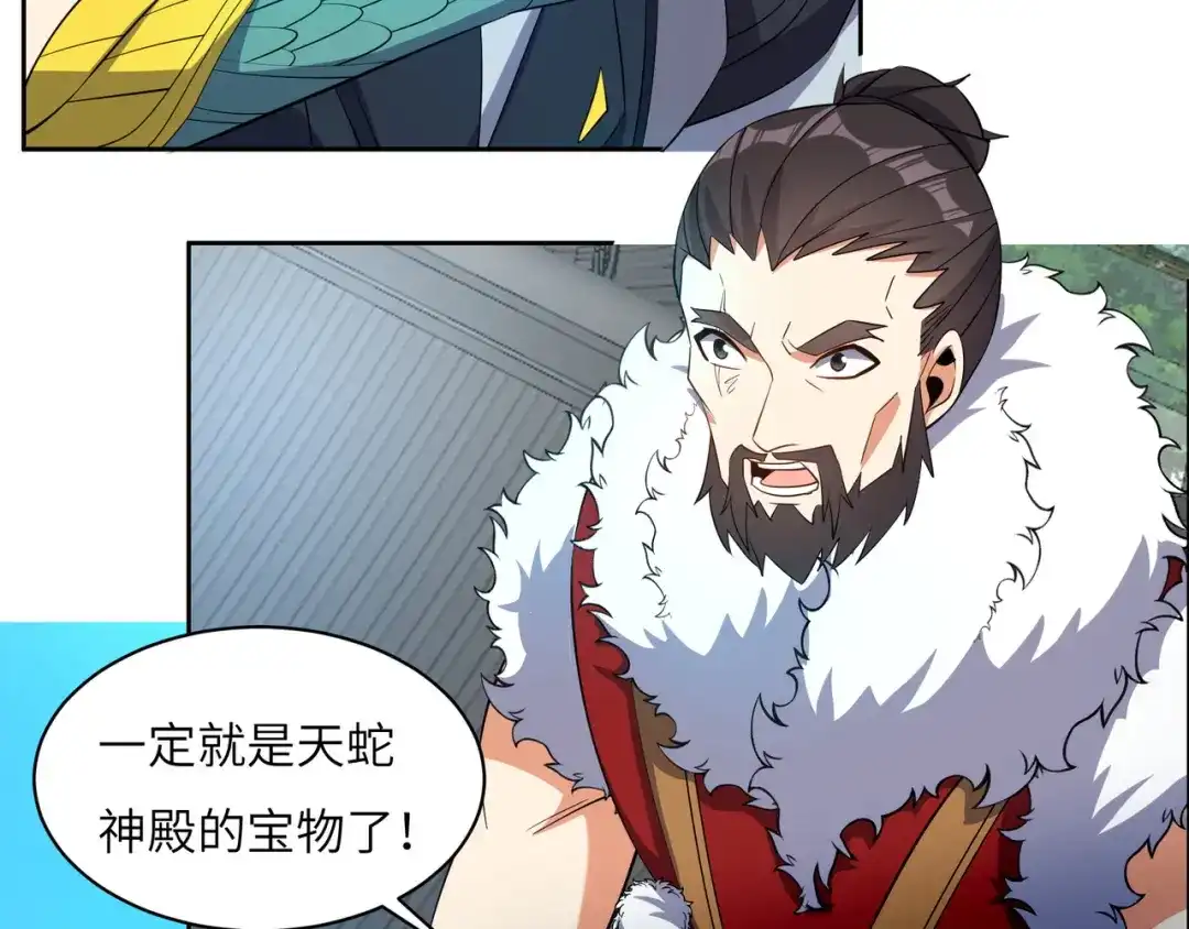 《吞下一个修仙世界》第114话 激斗万兽宗长老 第51页