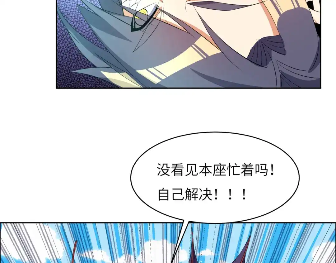 《吞下一个修仙世界》第114话 激斗万兽宗长老 第83页