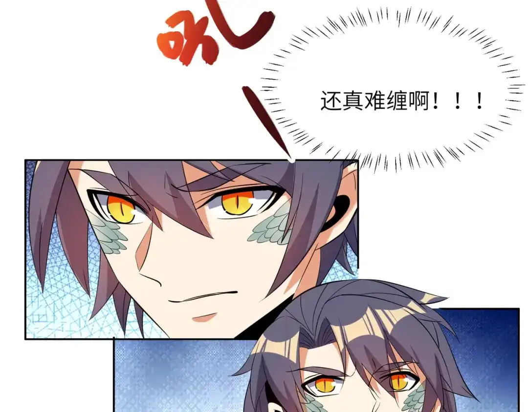 《吞下一个修仙世界》第114话 激斗万兽宗长老 第17页