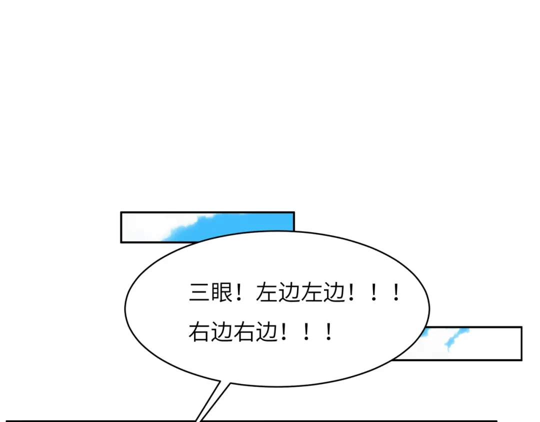 《吞下一个修仙世界》第114话 激斗万兽宗长老 第27页