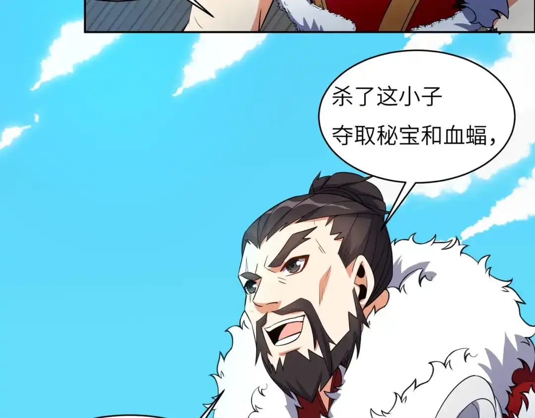 《吞下一个修仙世界》第114话 激斗万兽宗长老 第52页