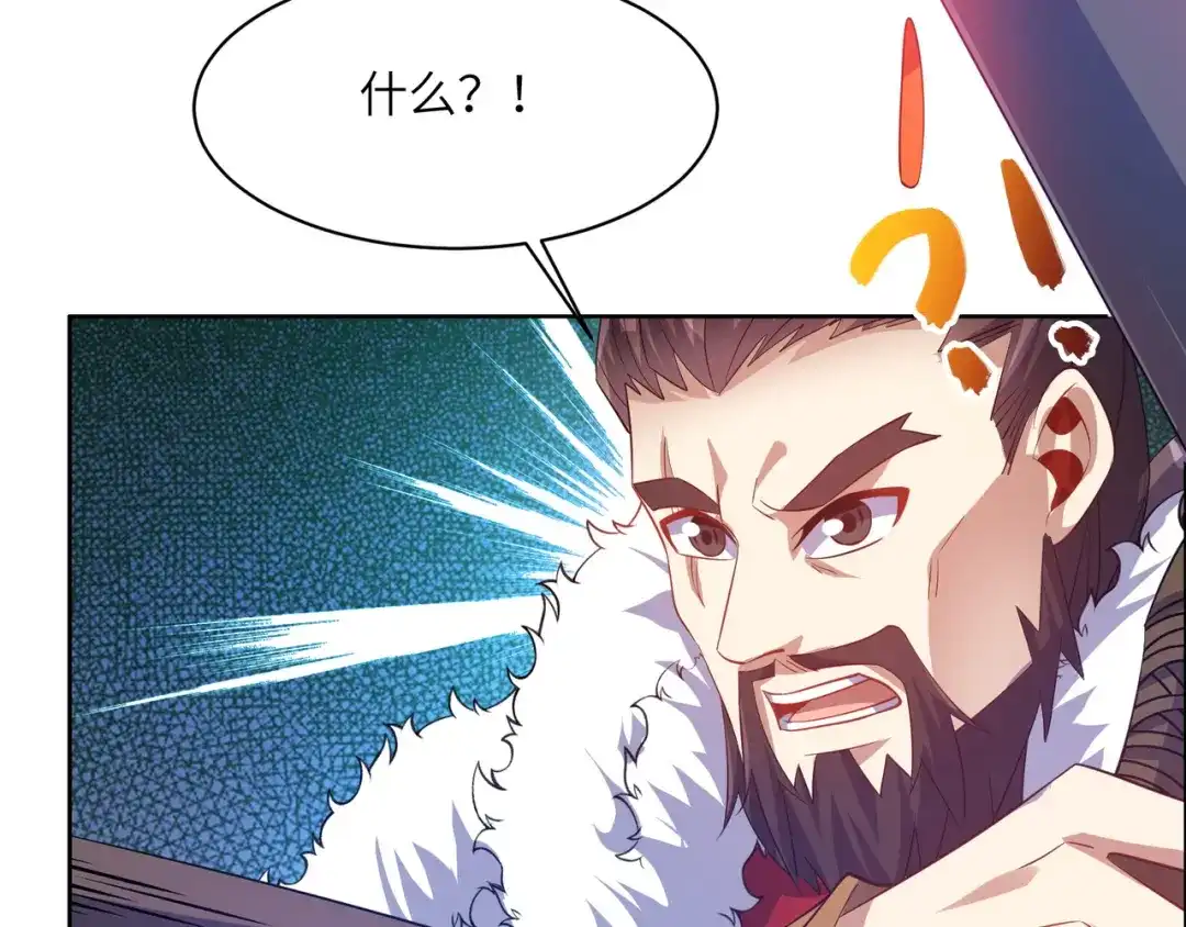 《吞下一个修仙世界》第114话 激斗万兽宗长老 第115页