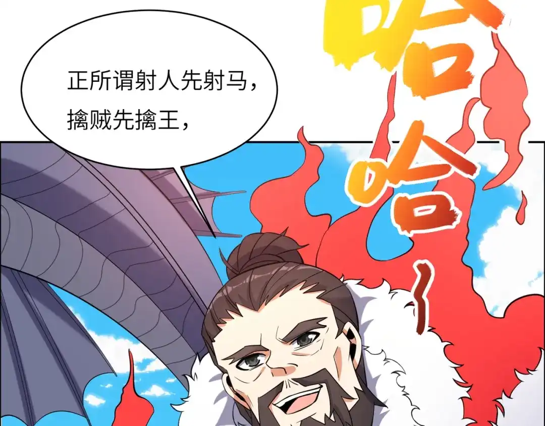《吞下一个修仙世界》第114话 激斗万兽宗长老 第23页