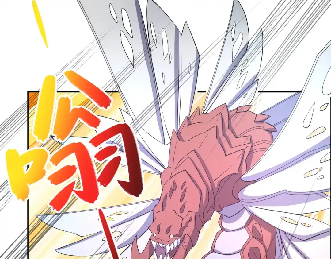 《吞下一个修仙世界》第114话 激斗万兽宗长老 第41页