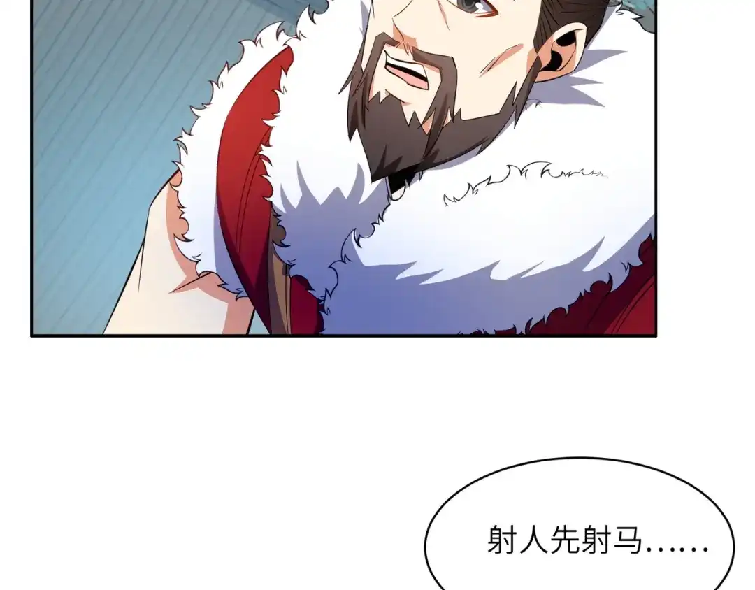 《吞下一个修仙世界》第114话 激斗万兽宗长老 第66页
