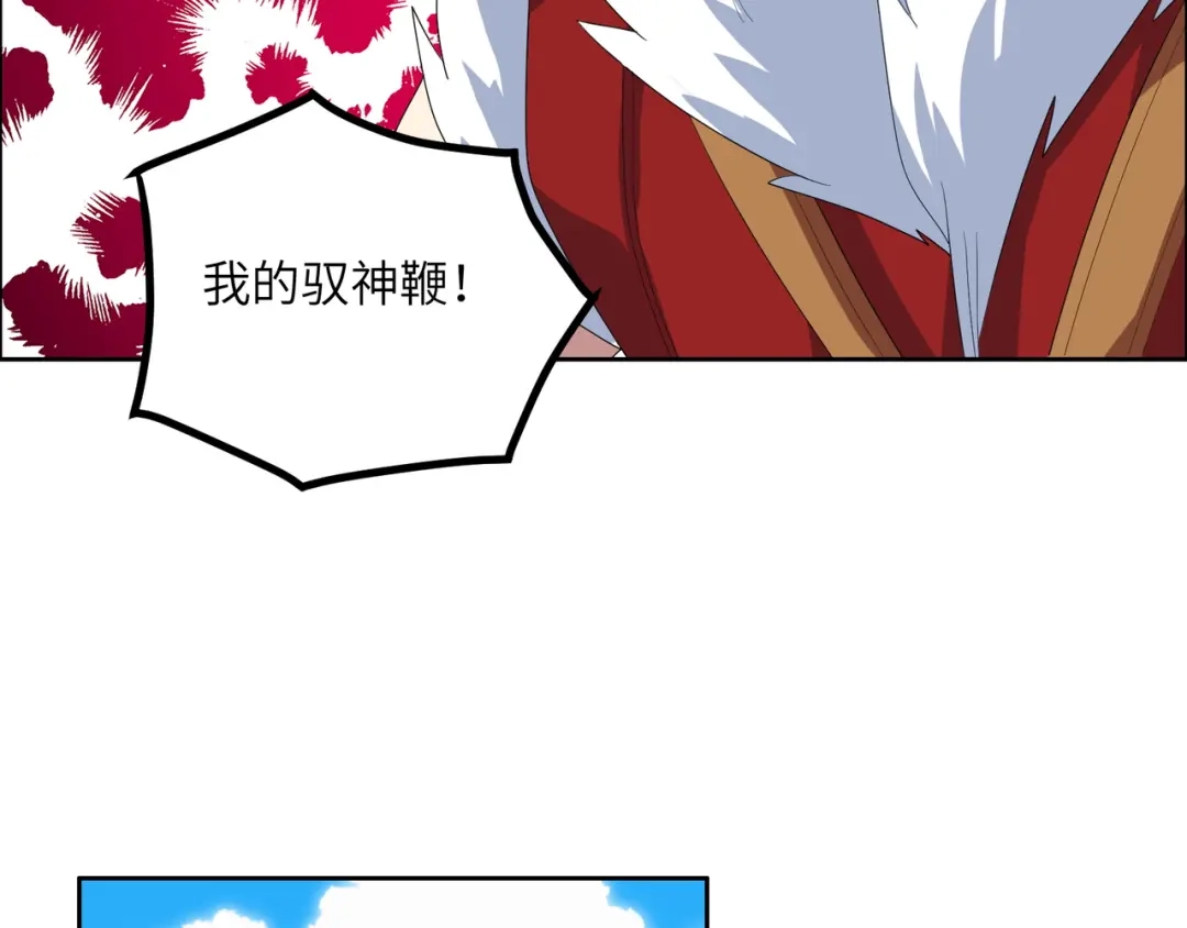 《吞下一个修仙世界》第115话 墨府惊变 第19页