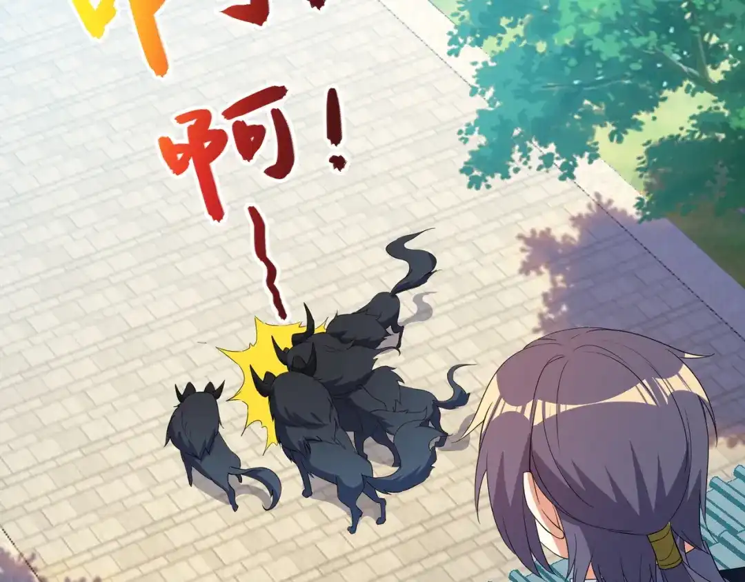 《吞下一个修仙世界》第115话 墨府惊变 第46页