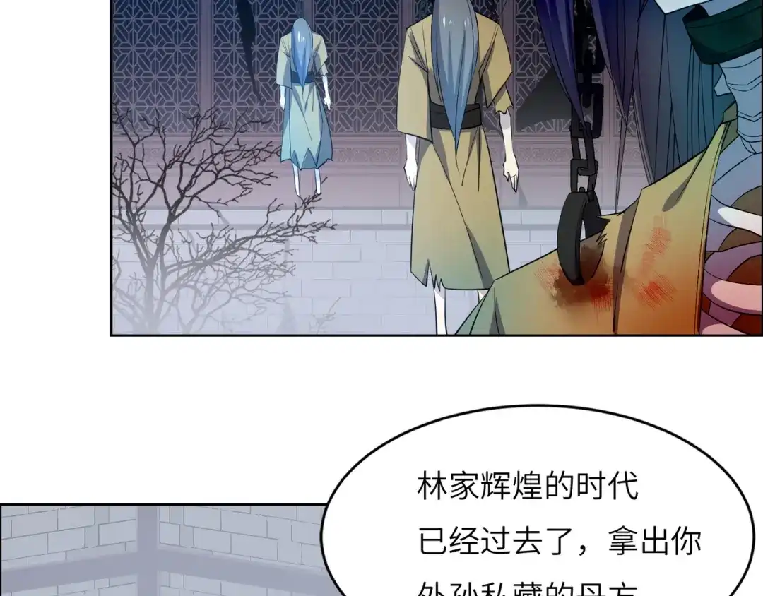 《吞下一个修仙世界》第115话 墨府惊变 第92页