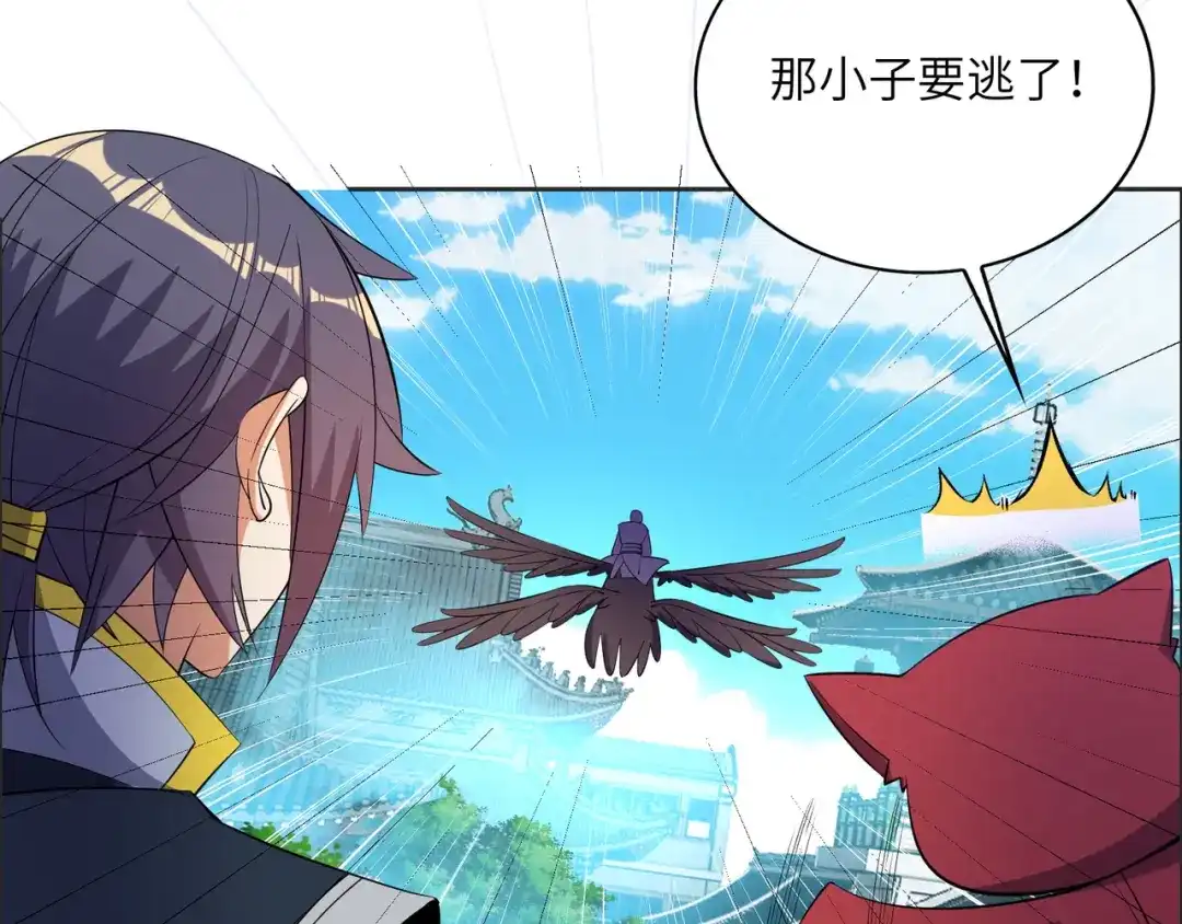 《吞下一个修仙世界》第115话 墨府惊变 第68页