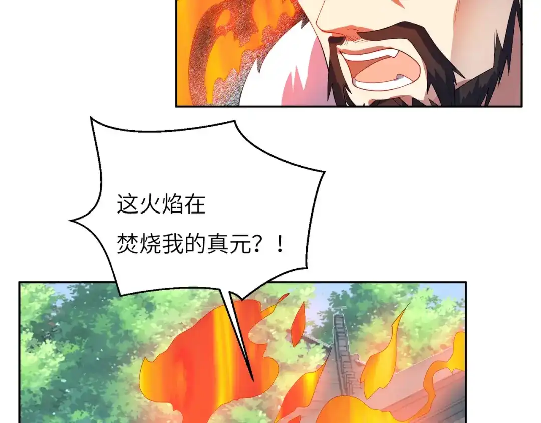《吞下一个修仙世界》第115话 墨府惊变 第4页