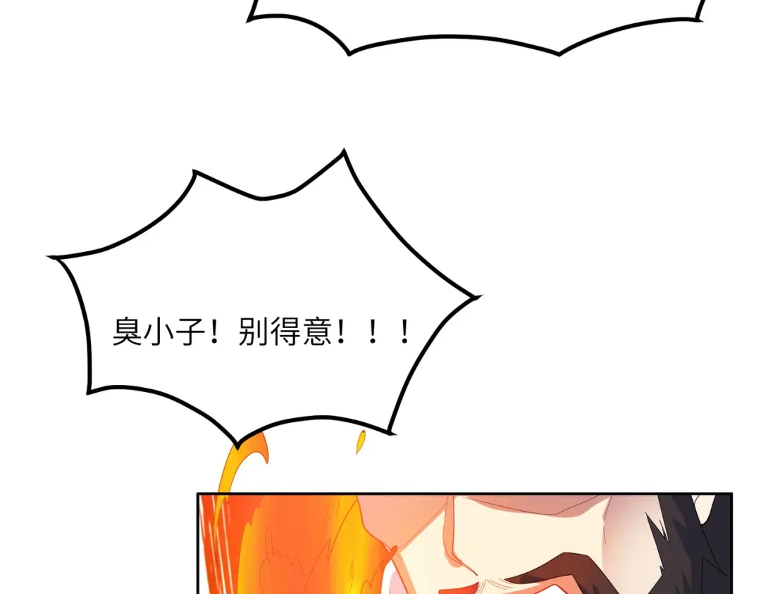 《吞下一个修仙世界》第115话 墨府惊变 第11页
