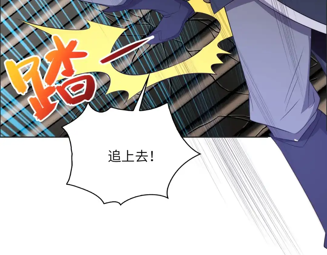 《吞下一个修仙世界》第115话 墨府惊变 第72页